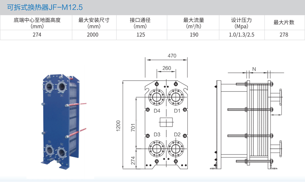 1631668365125972.jpg 详情图JF-M12.5.jpg