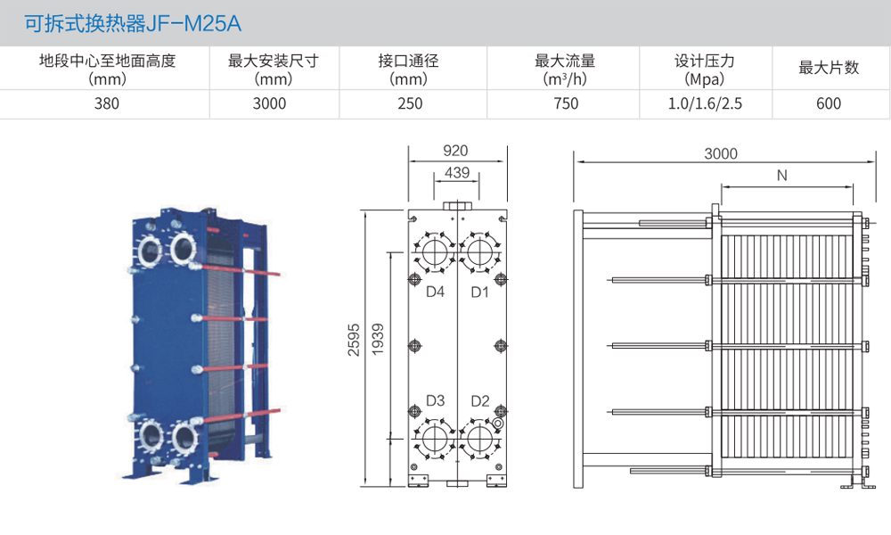1631667890397978.jpg 详情图JF-M25A.jpg